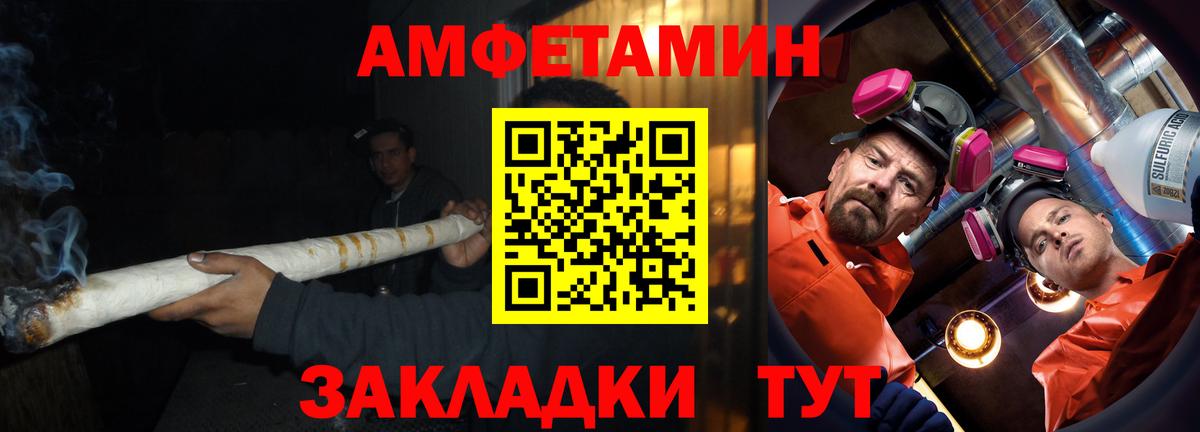 Амфетамин VHQ Юрга