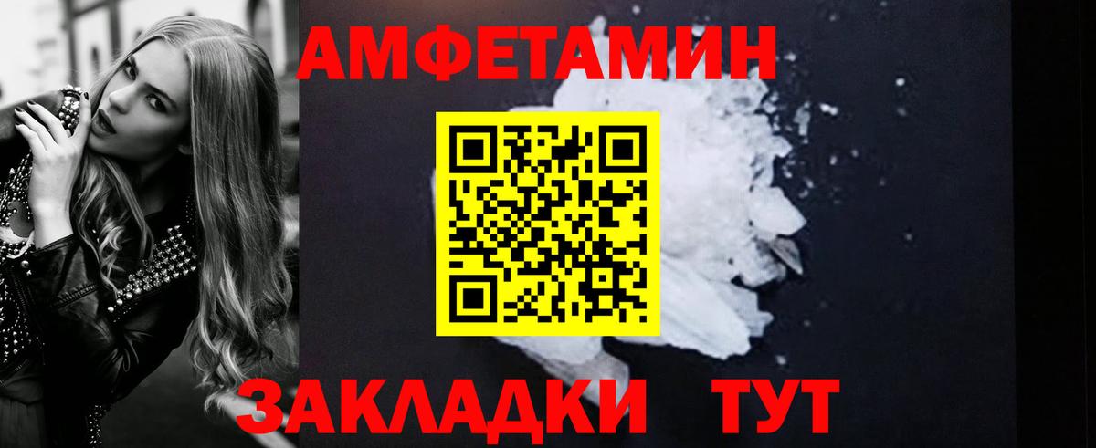 Амфетамин Розовый  АМФЕТАМИН  Юрга  Вход с VPN 