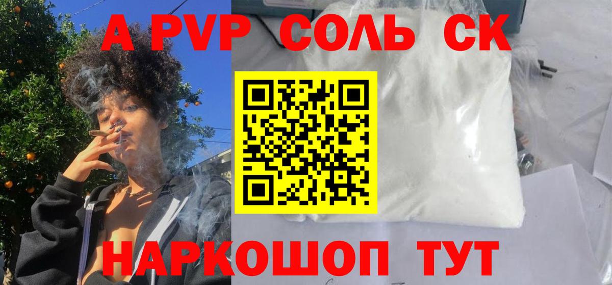 APVP мука Юрга