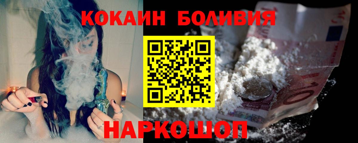 Cocaine Fish Scale  Вход с VPN  Юрга  Кокаин  COCAIN 99% 