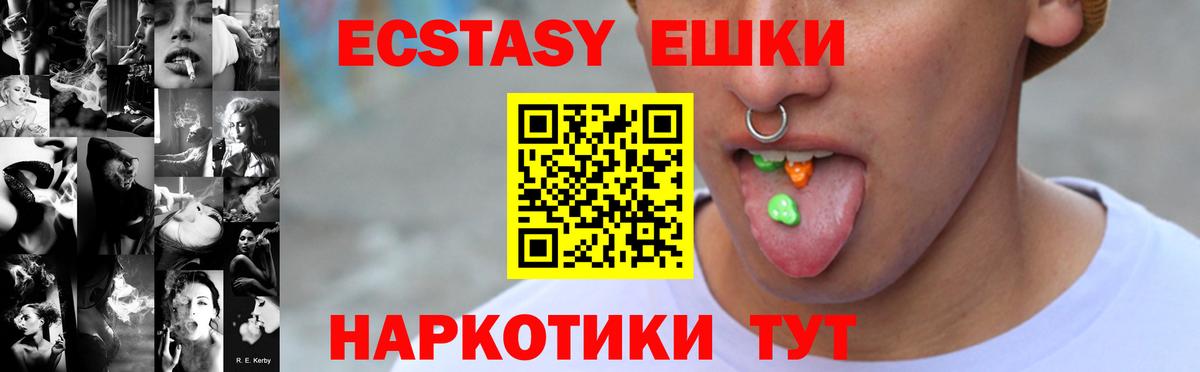 ЭКСТАЗИ TESLA  Ecstasy Punisher  Вход с VPN  Экстази  Юрга 