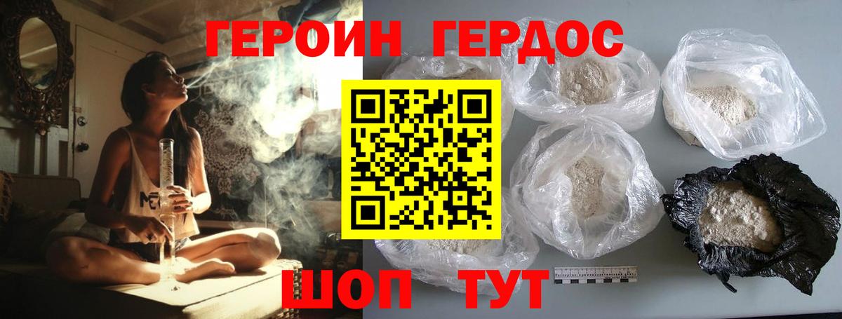 Юрга  ГЕРОИН гречка  ГЕРОИН  Вход с VPN 