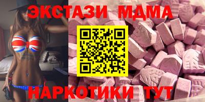 мдма Сланцы