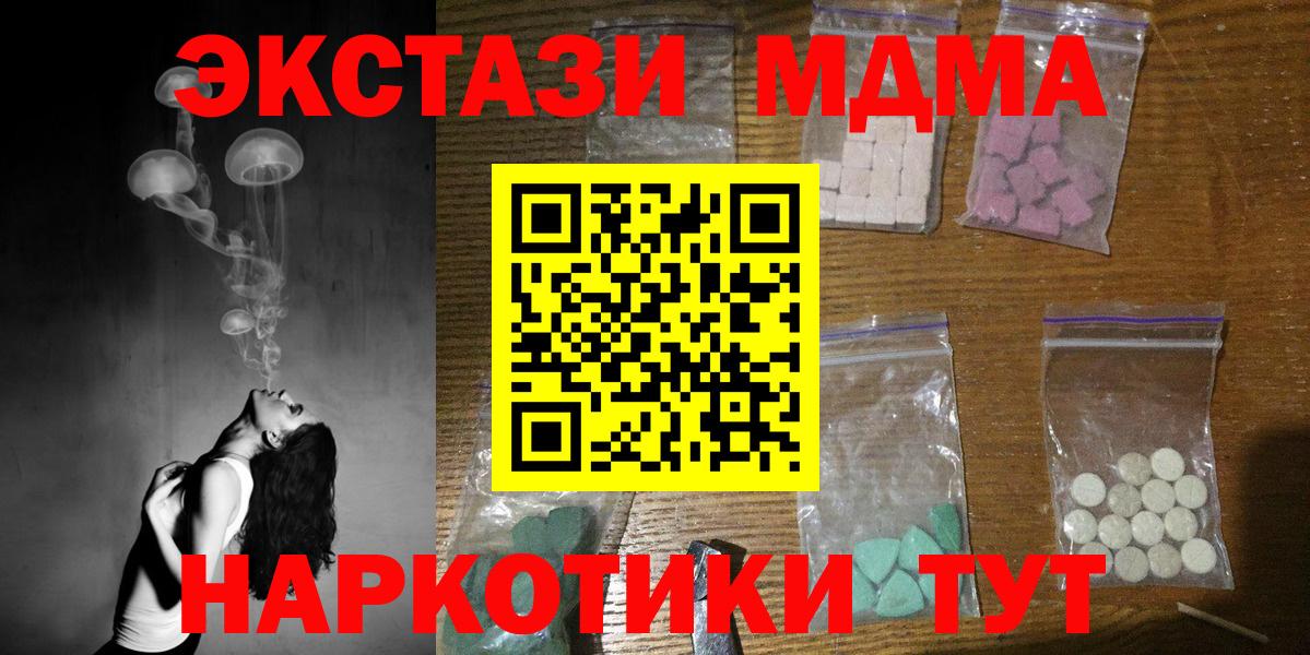 Юрга  МДМА VHQ  Вход с VPN 