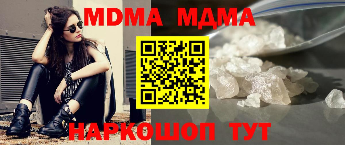 MDMA VHQ Юрга