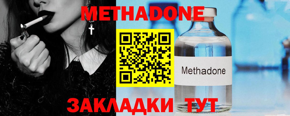 Метадон мёд  МЕТАДОН VHQ  Вход с VPN  Юрга 