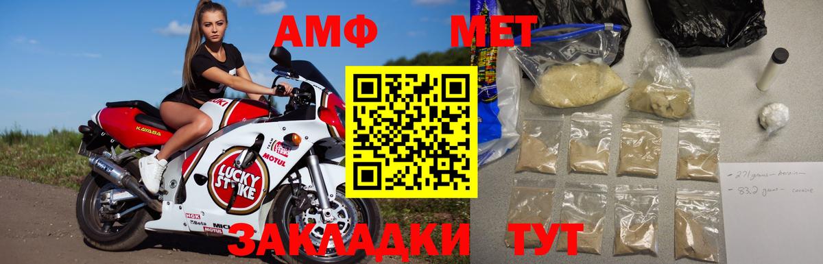 Юрга  МЕТАМФЕТАМИН Methamphetamine  Вход с VPN 