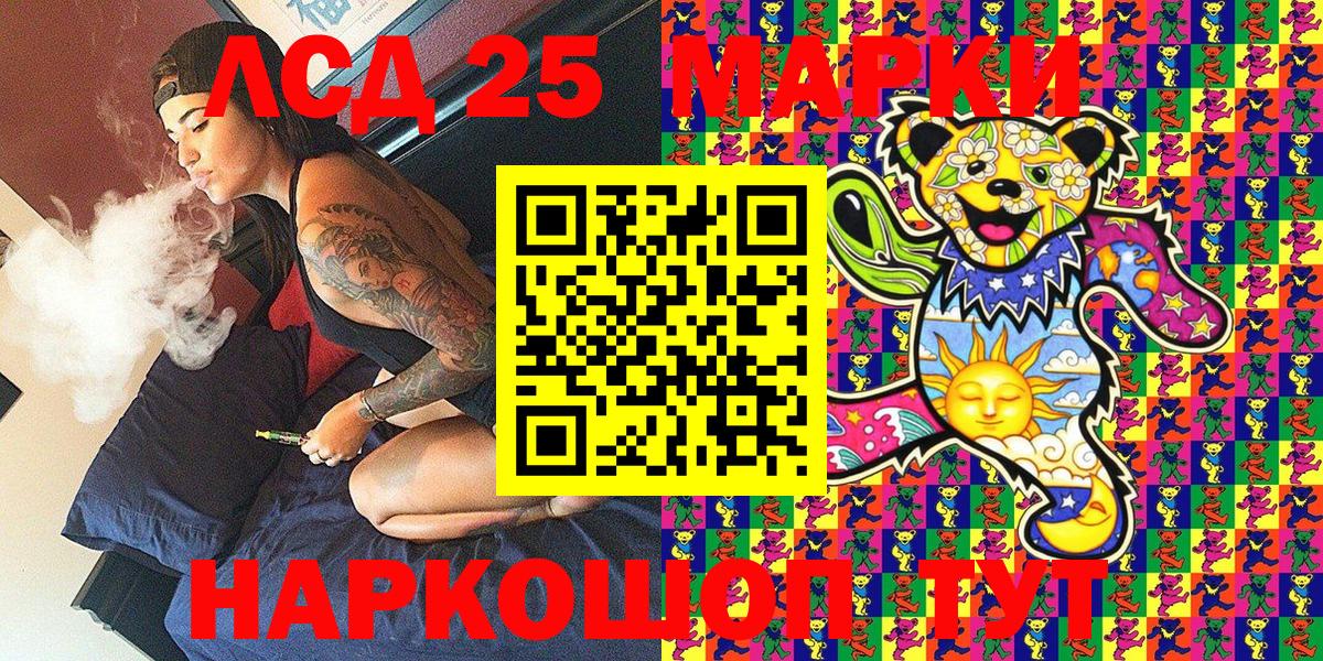 Юрга  Наркотические марки 1,8мг  Вход с VPN 