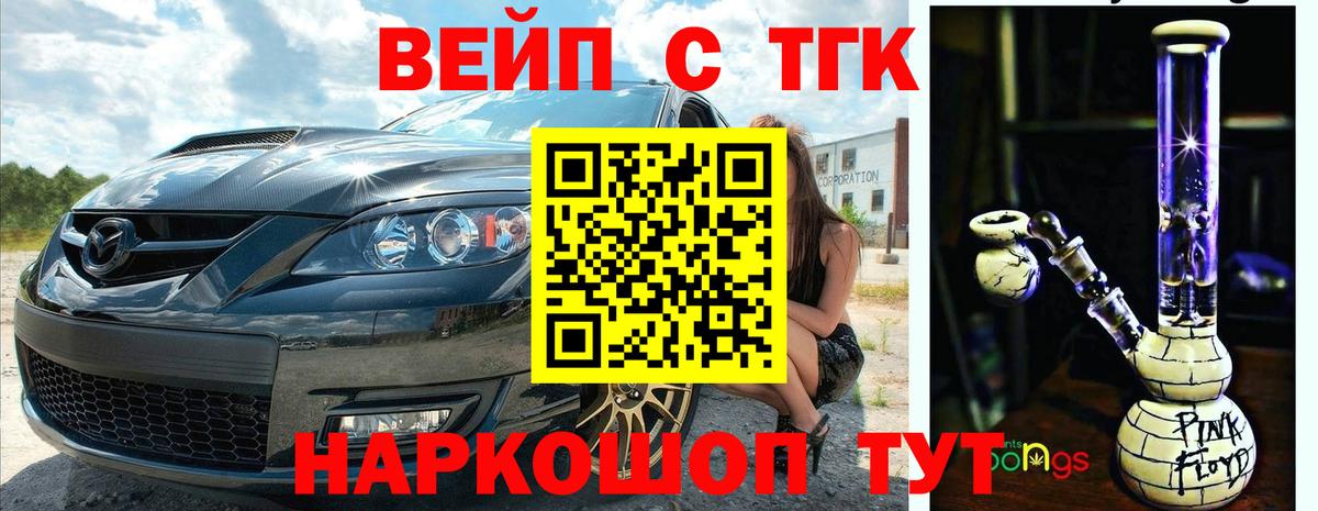 Дистиллят ТГК THC oil Юрга