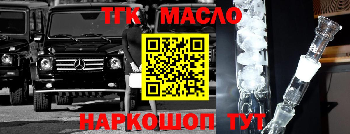 Юрга  Дистиллят ТГК вейп  Вход с VPN 